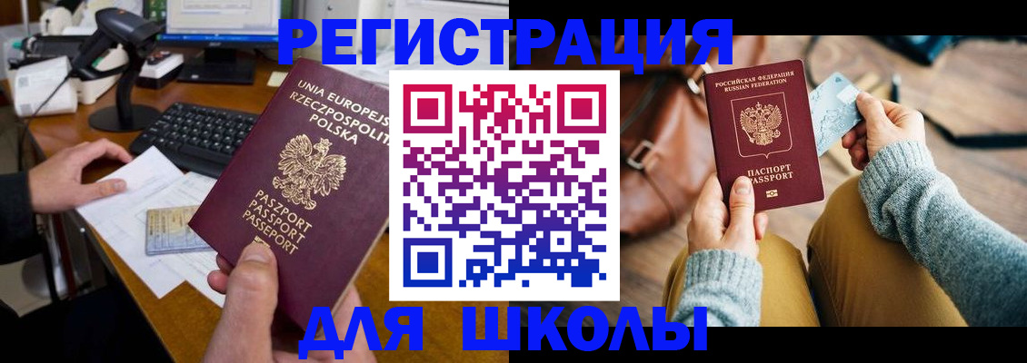 прописка законно в Салавате