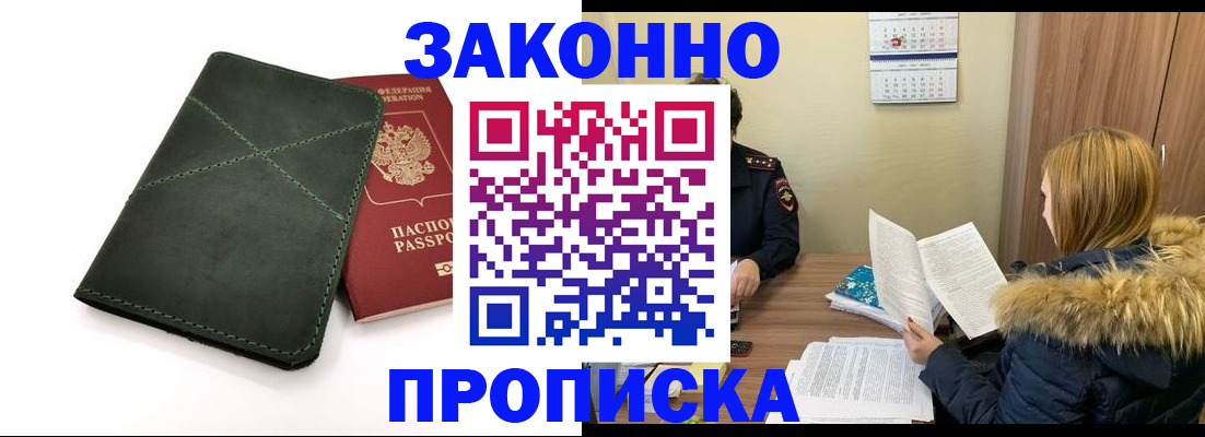 найти адрес прописки в Салавате