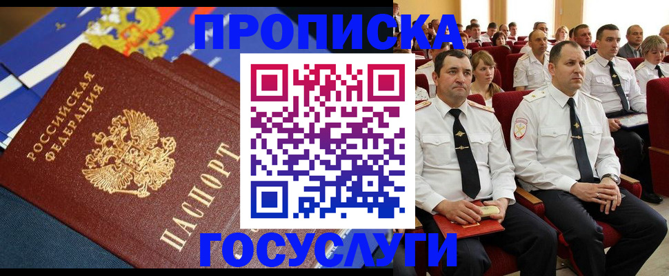 временная регистрация надежно в Салавате